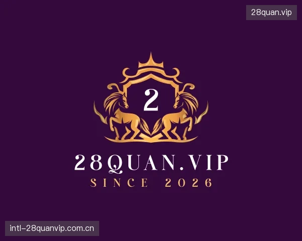 认识28quan.vip集团